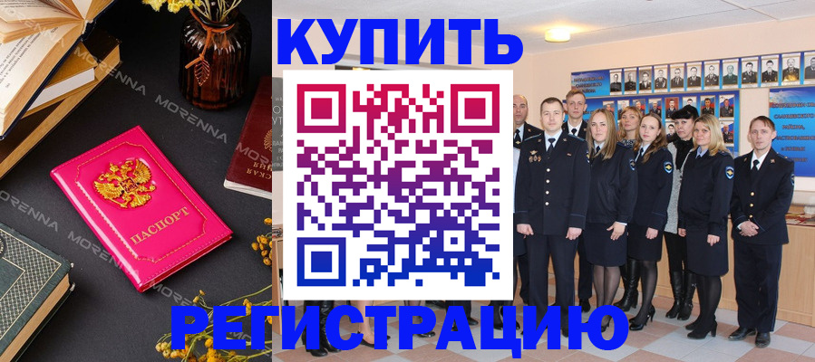 прописка гарантия в Гагарине