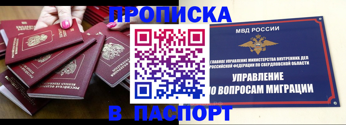 временная регистрация недорого в Гагарине