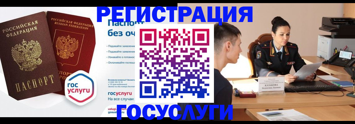 временная регистрация в Гагарине